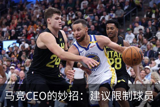 马竞CEO的妙招：建议限制球员“运动量”，踢球不再“拼命